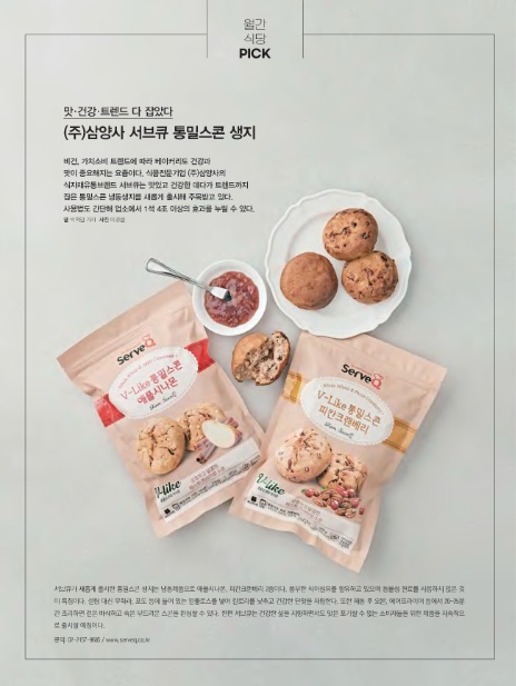 (주)삼양사 이미지