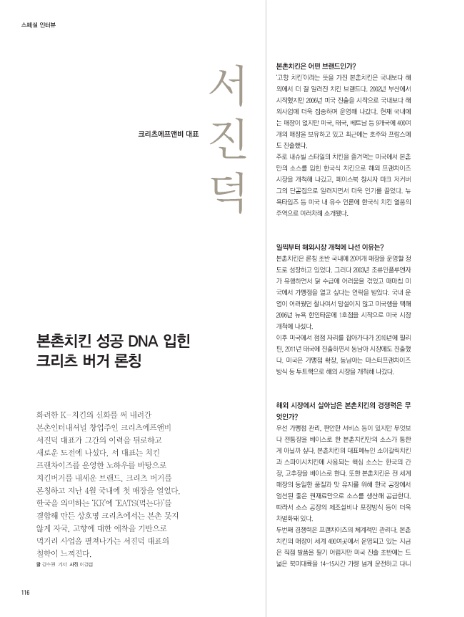 크리츠에프앤비 이미지