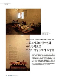 (주)페어트레이드코리아 이미지