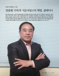 (주)쿨테이너 이미지