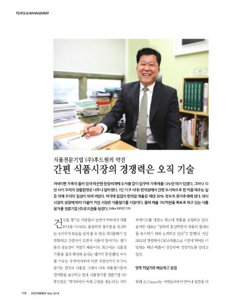 (주)후드원 이미지