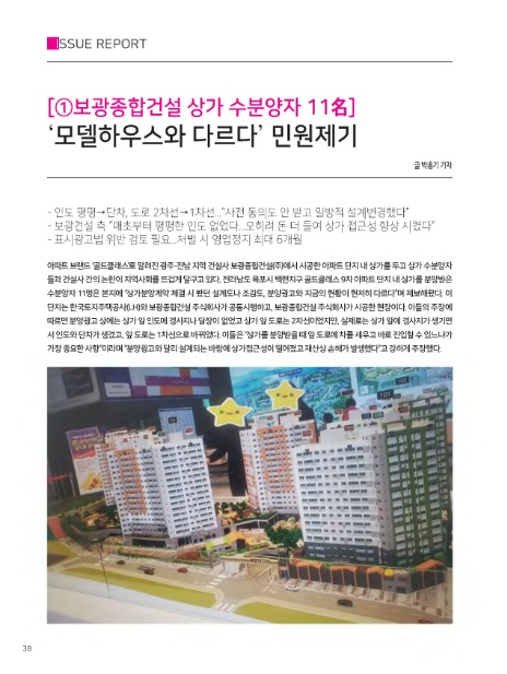 (주)보광건설 이미지