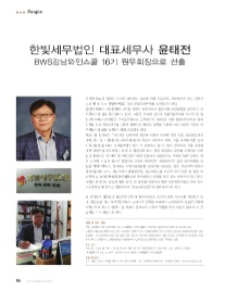 한빛세무법인 이미지