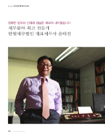 한빛세무법인 이미지