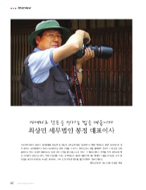 세무법인봉정 이미지