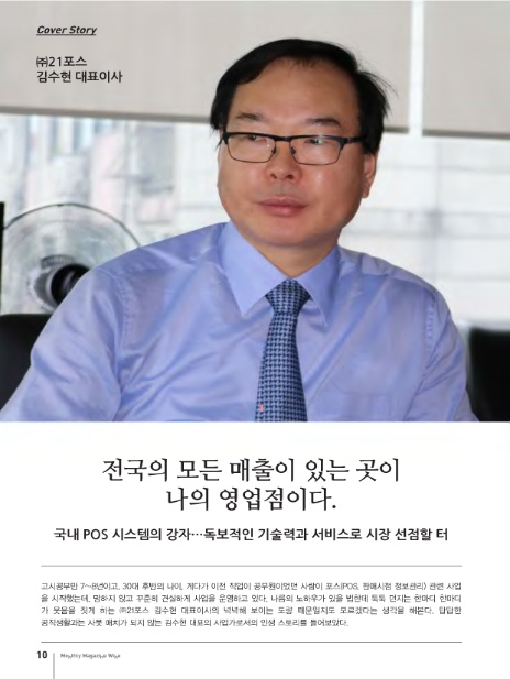(주)21포스 이미지