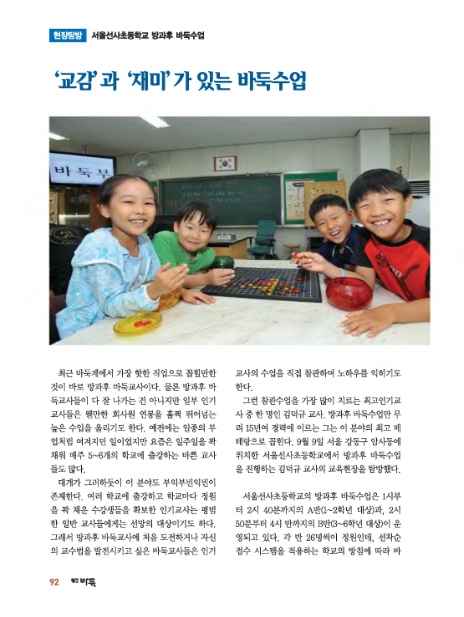 서울선사초등학교 이미지