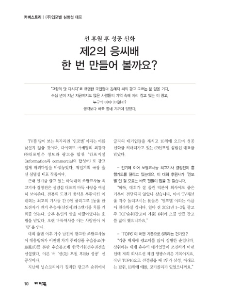 (주)인포벨 이미지