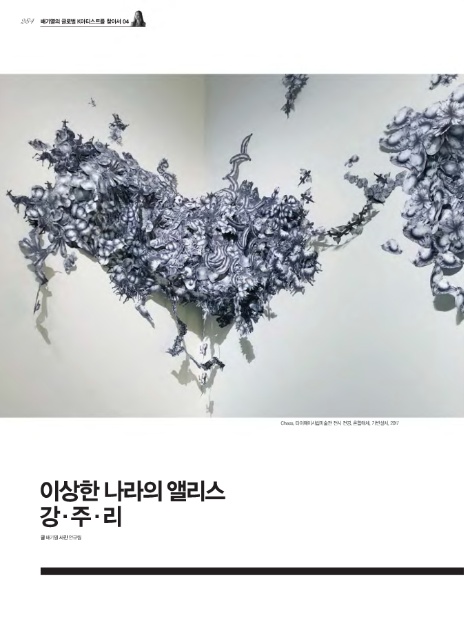 (주)앨리스글로벌 이미지