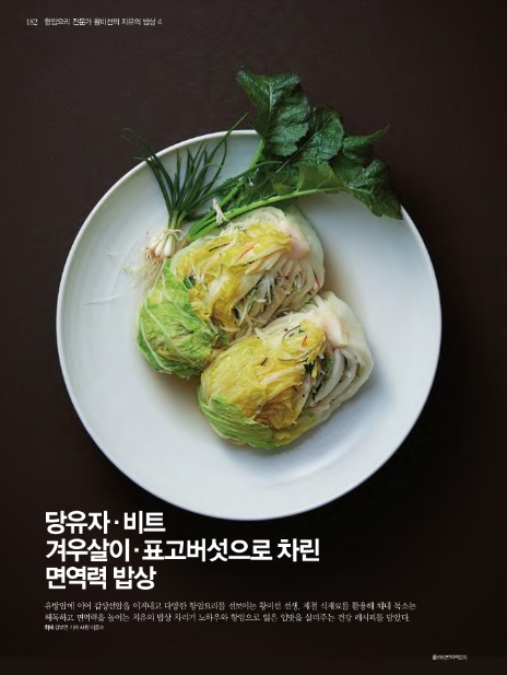 표고프레스 이미지