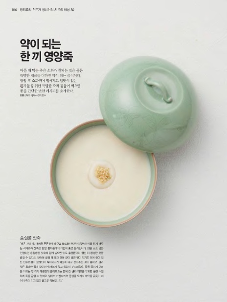 (주)약이되는밥상 이미지