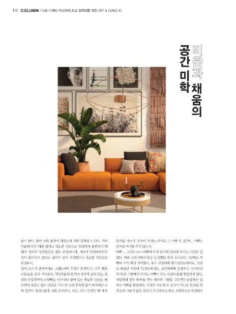 비움과채움(주) 이미지
