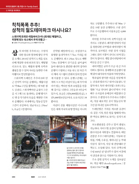 (주)하이원추추파크 이미지