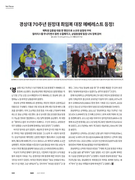 포커스피플주 이미지