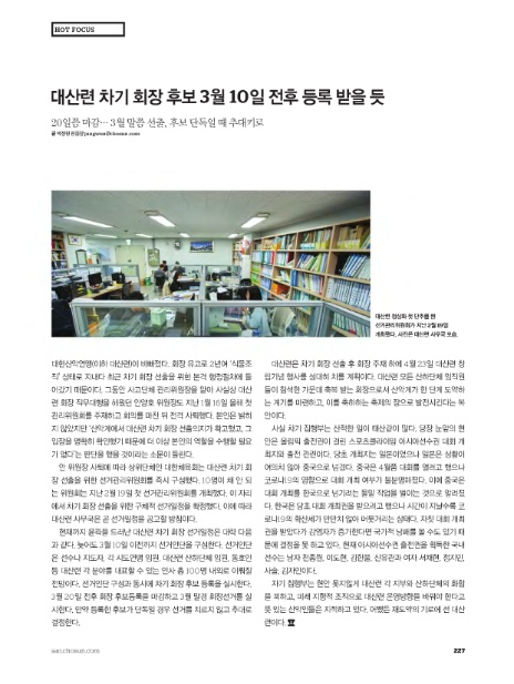 포커스피플주 이미지