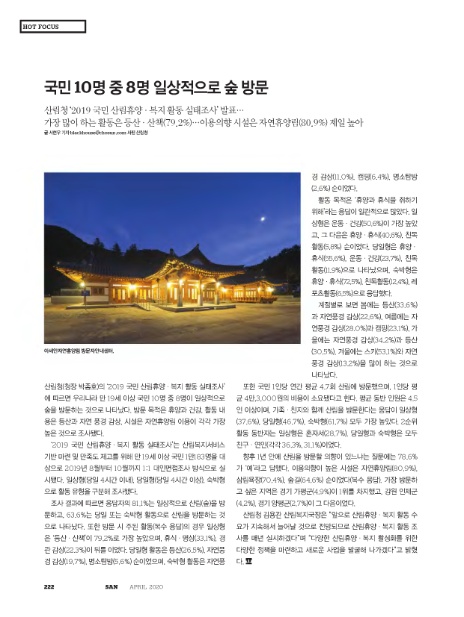 포커스피플주 이미지