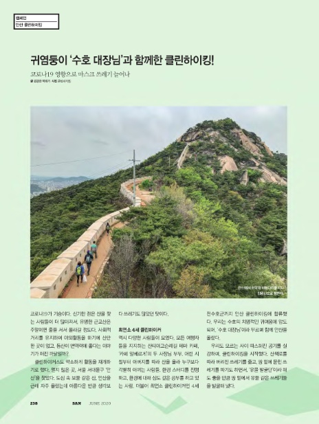 수호클린 이미지