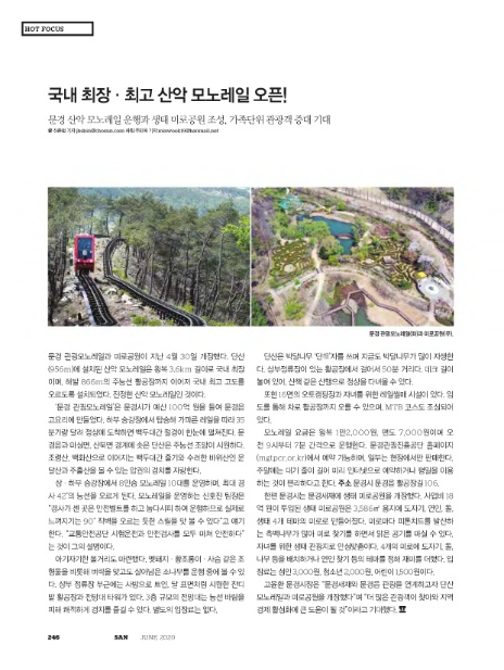 포커스피플주 이미지