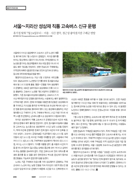 포커스피플주 이미지
