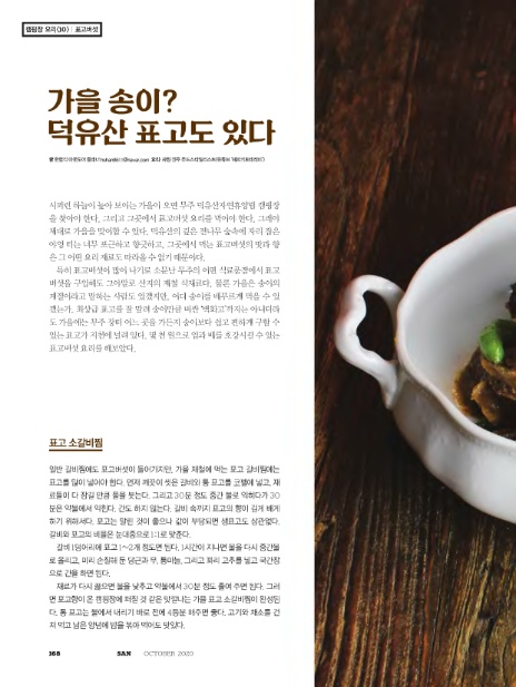 표고프레스 이미지
