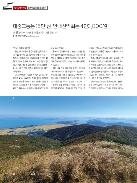 (주)산이좋은사람들 이미지