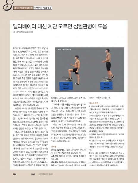 대신엘리베이터(주) 이미지