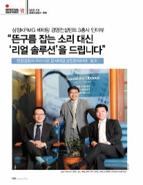삼정경영컨설팅 이미지