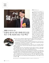 제이에프앤비 이미지