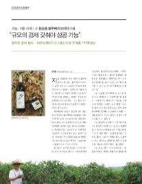 (주)블루베리코리아 이미지