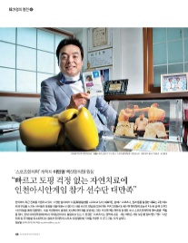 백산스포츠 이미지