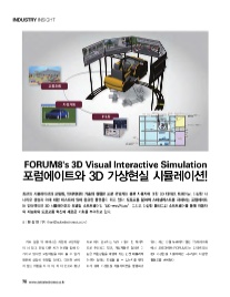 포럼에이트 이미지