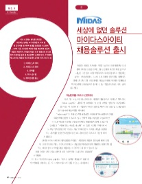 마이다스정보시스템 이미지