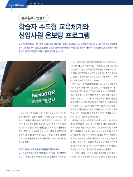 (주)풀무원푸드앤컬처 이미지