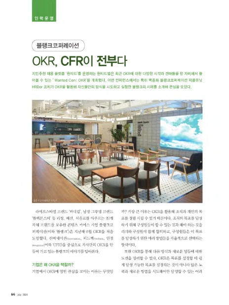 (주)블랭크코퍼레이션 이미지
