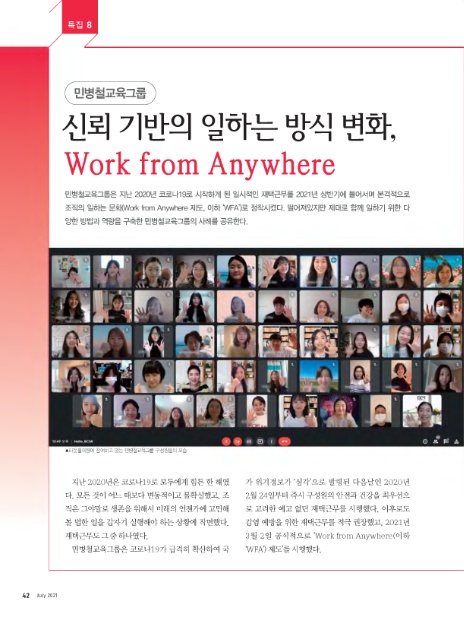 (주)민병철교육그룹 이미지