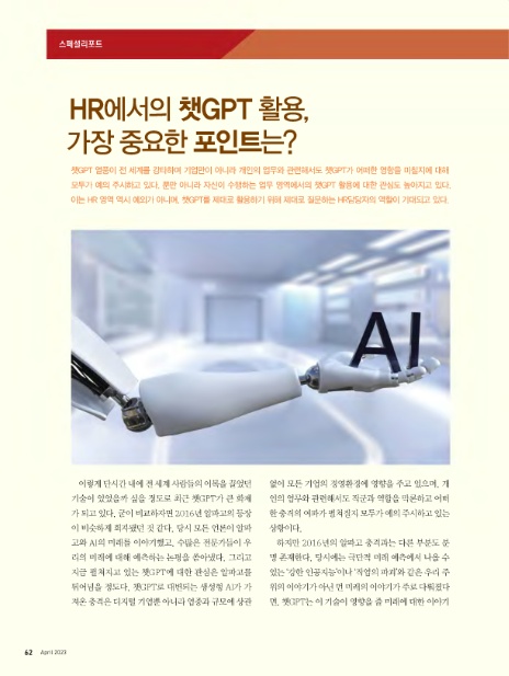 아이앤에프컨설팅 이미지