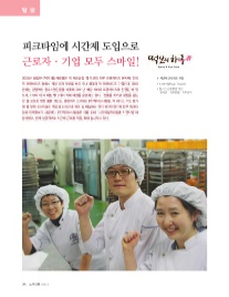 (주)떡파는 사람들 이미지