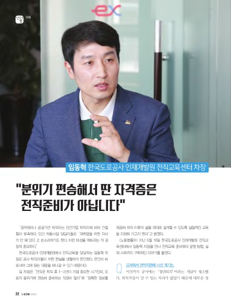 한국도로공사인재개발원 이미지
