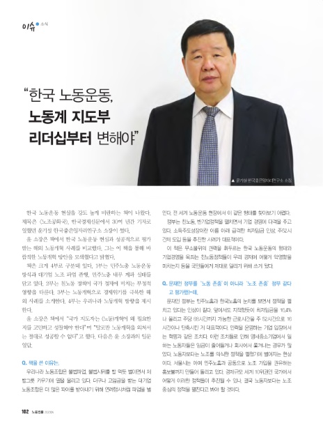좋은일자리연구소 이미지