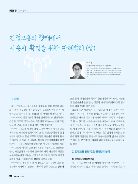 노무법인 와이즈 이미지