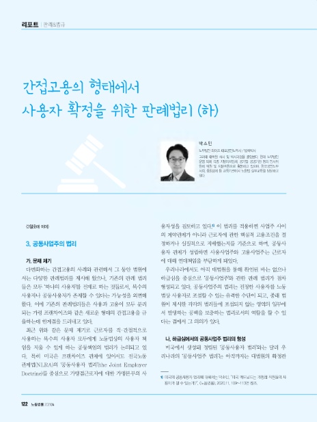 노무법인 와이즈 이미지