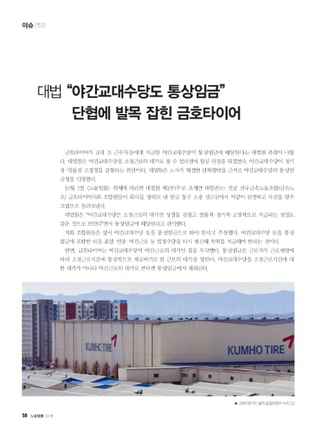 (주)금호통상 이미지