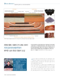 지이환경 이미지