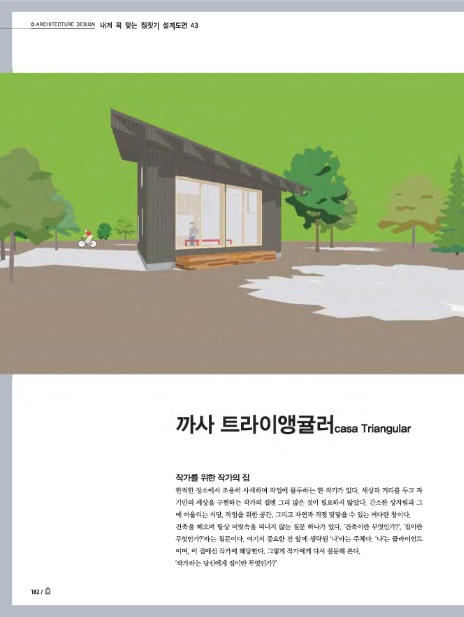 해밀채 이미지