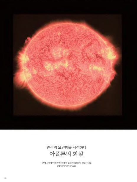 아폴론주 이미지