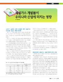 나라가스 이미지