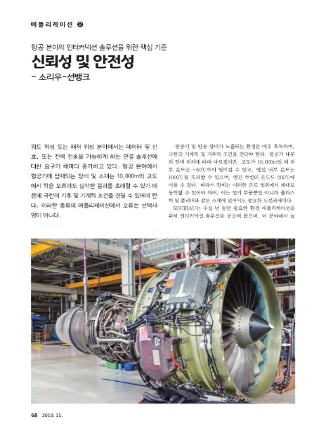 인터커넥션 이미지