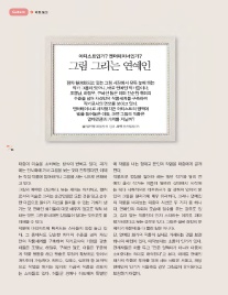 그림그리는뷰티 이미지