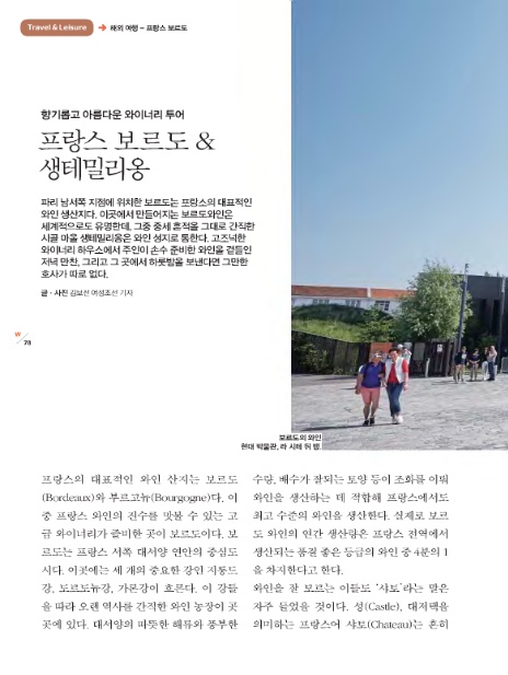 (주)웰빙투어 이미지