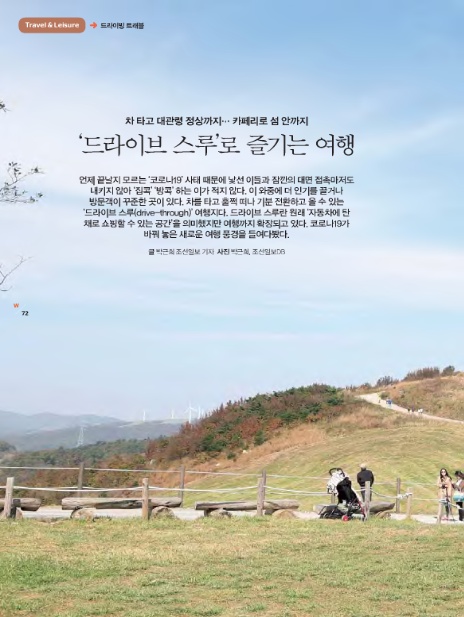 (주)드라이브트래블 이미지